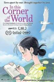 In This Corner Of The World